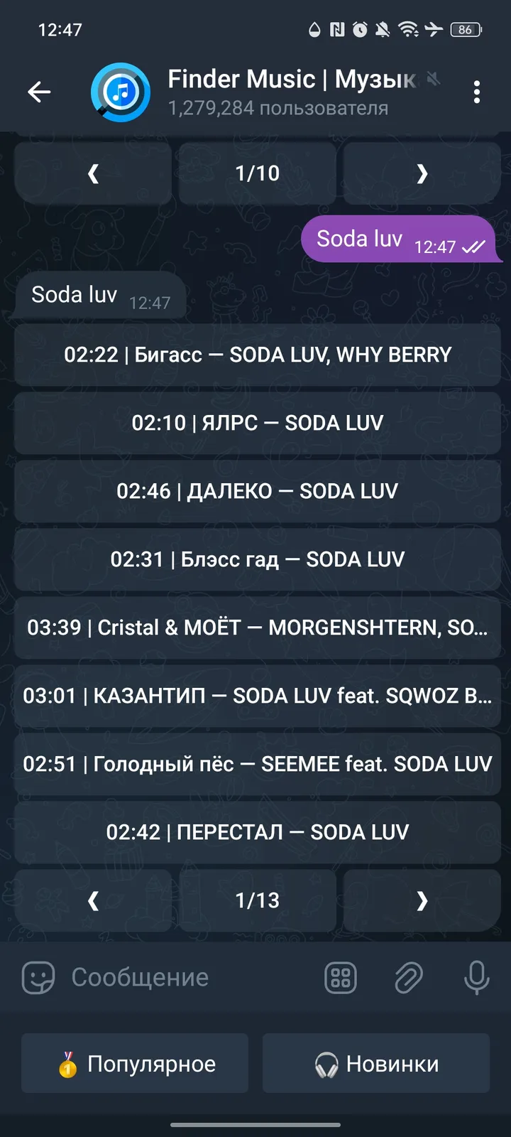 Finder Music | Музыка screenshot 4