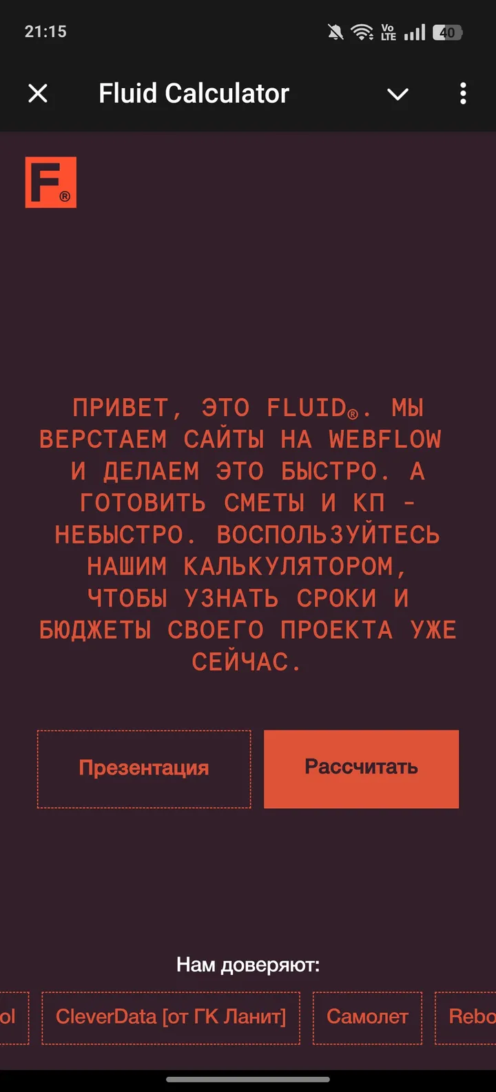 Fluid Calculator screenshot 1