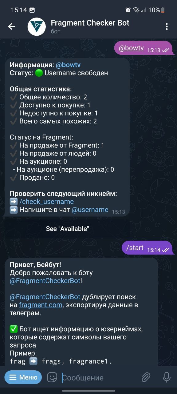 Fragment Checker Bot screenshot 2