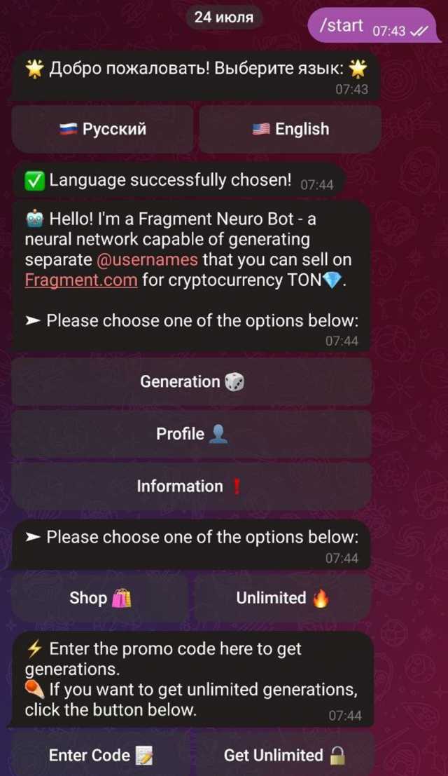 Fragment Neuro Bot screenshot 1