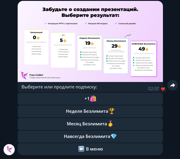 Free Colibri | AI-Presentations screenshot 1