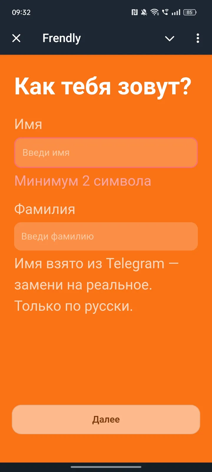 Frendly screenshot 2
