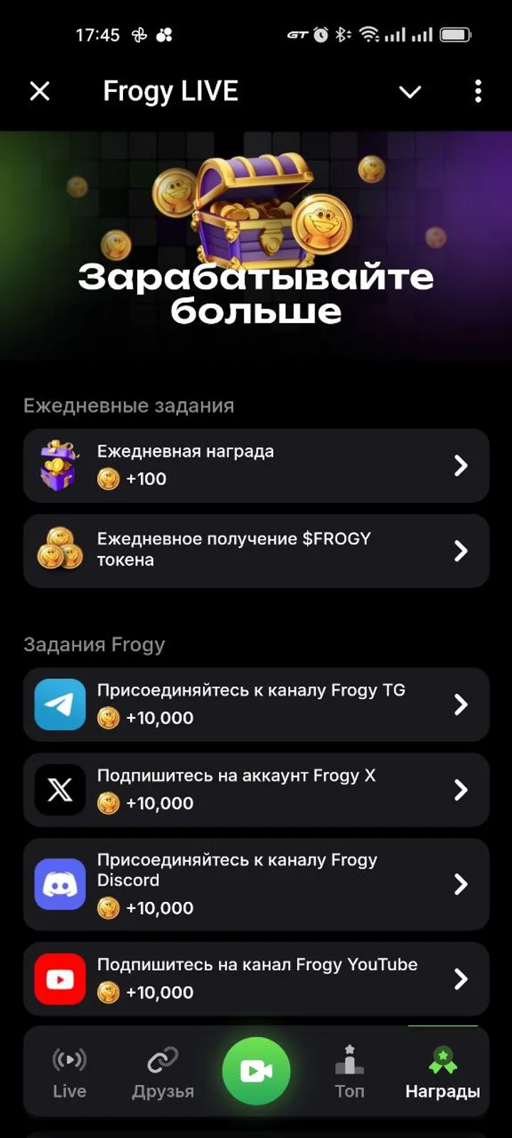 Frogy LIVE screenshot 3