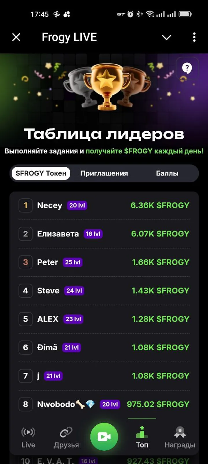 Frogy LIVE screenshot 4
