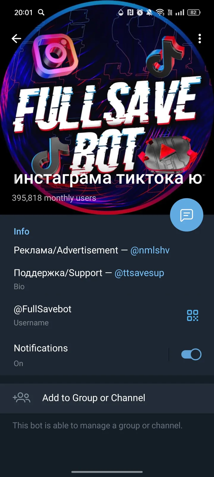 FullSave | Скачать видео из Инстаграм ТикТок screenshot 4
