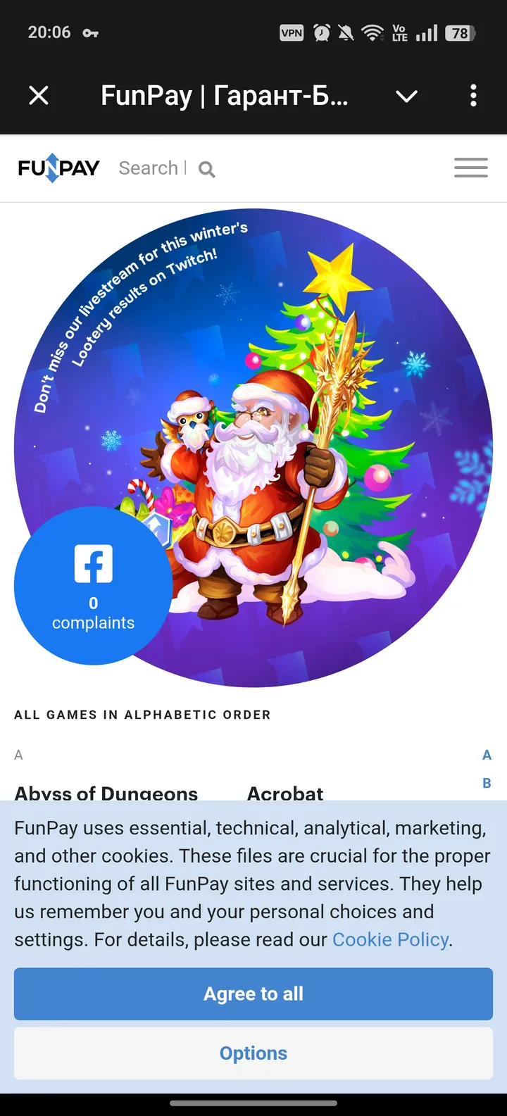 FunPay | Гарант-Бот screenshot 1