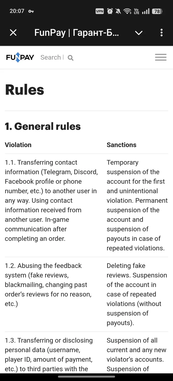 FunPay | Гарант-Бот screenshot 2