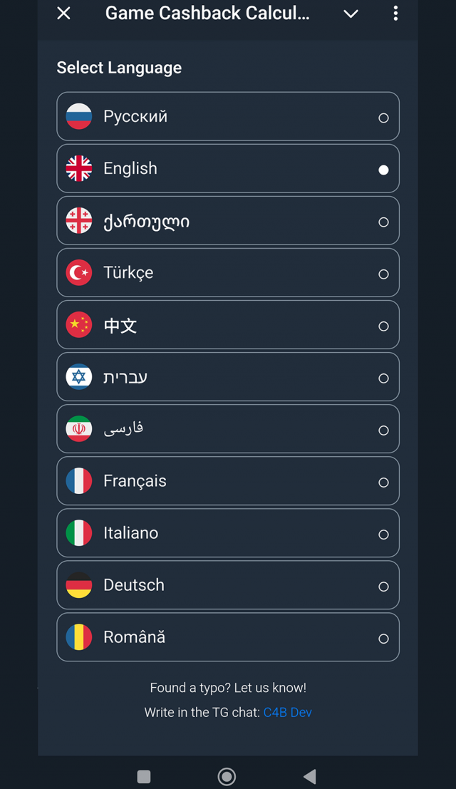 Game Cashback Calc screenshot 1