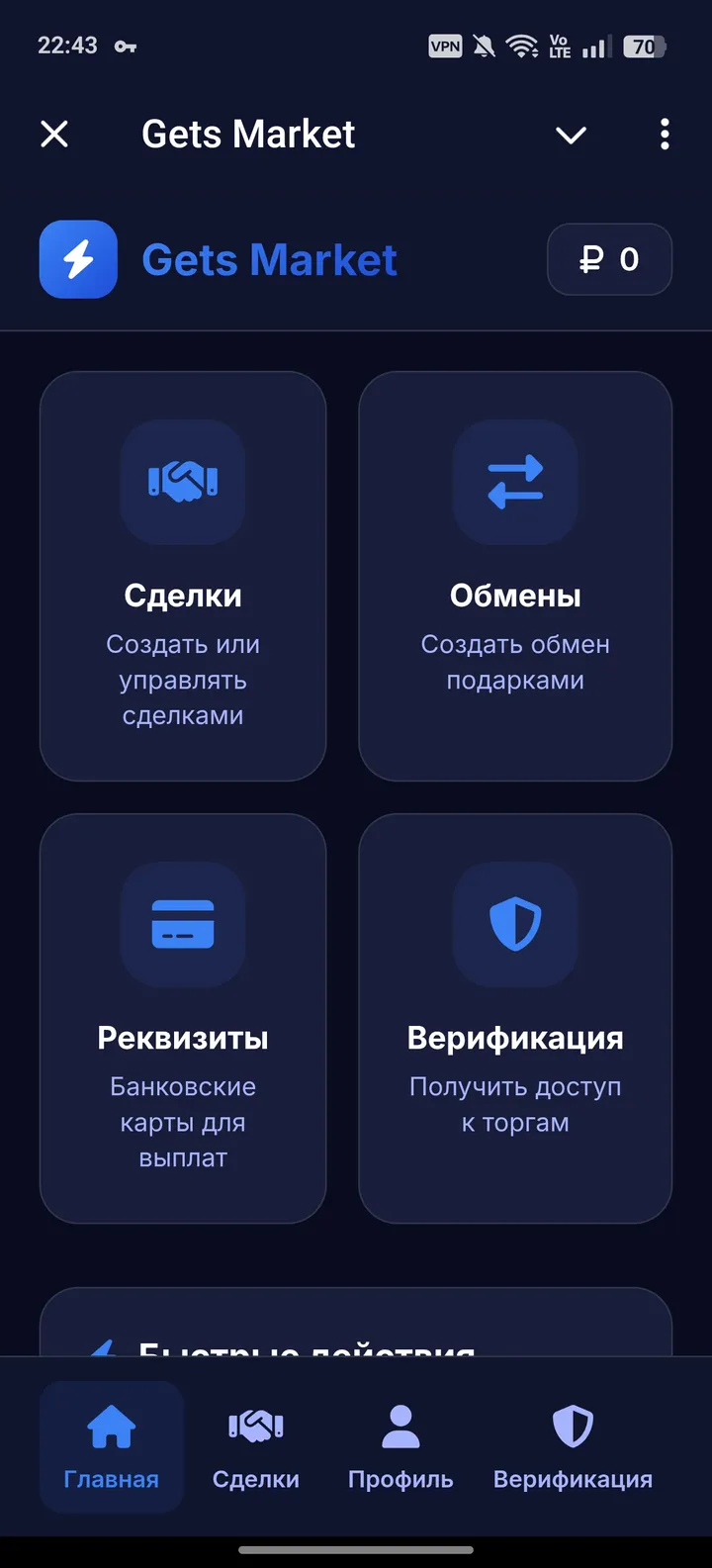 Gets Market screenshot 1