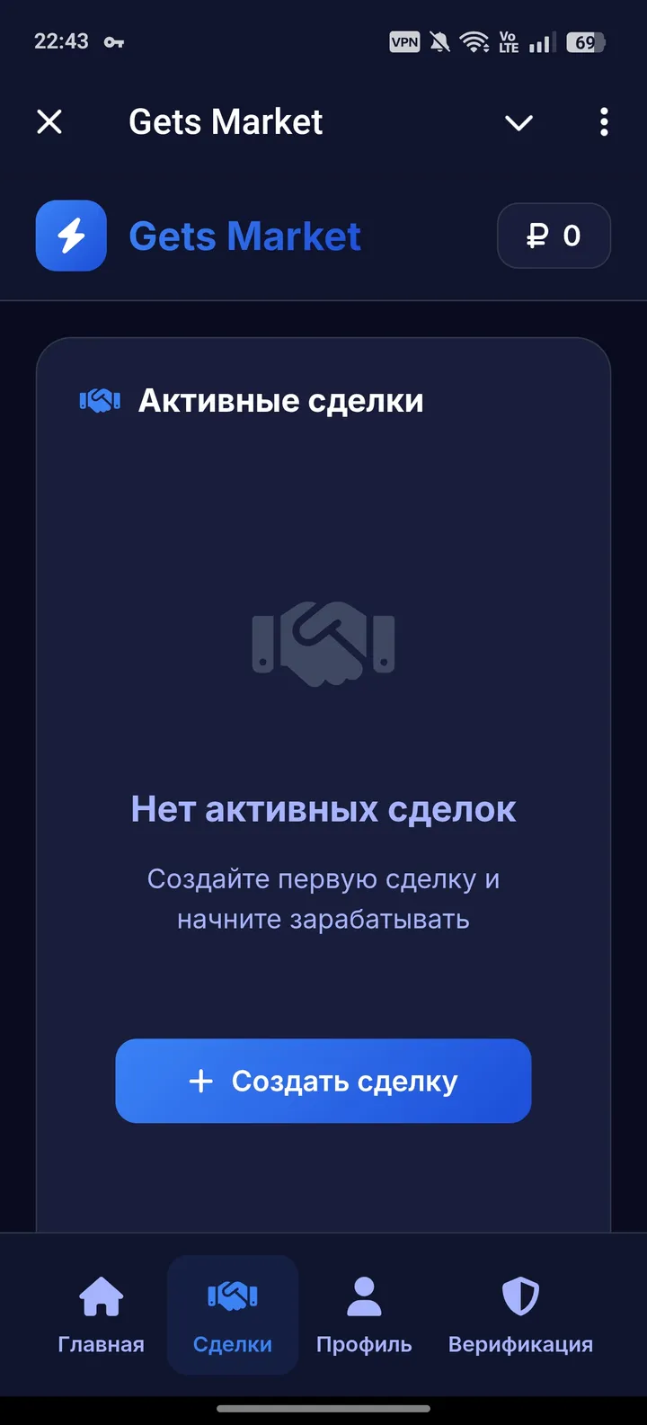 Gets Market screenshot 2
