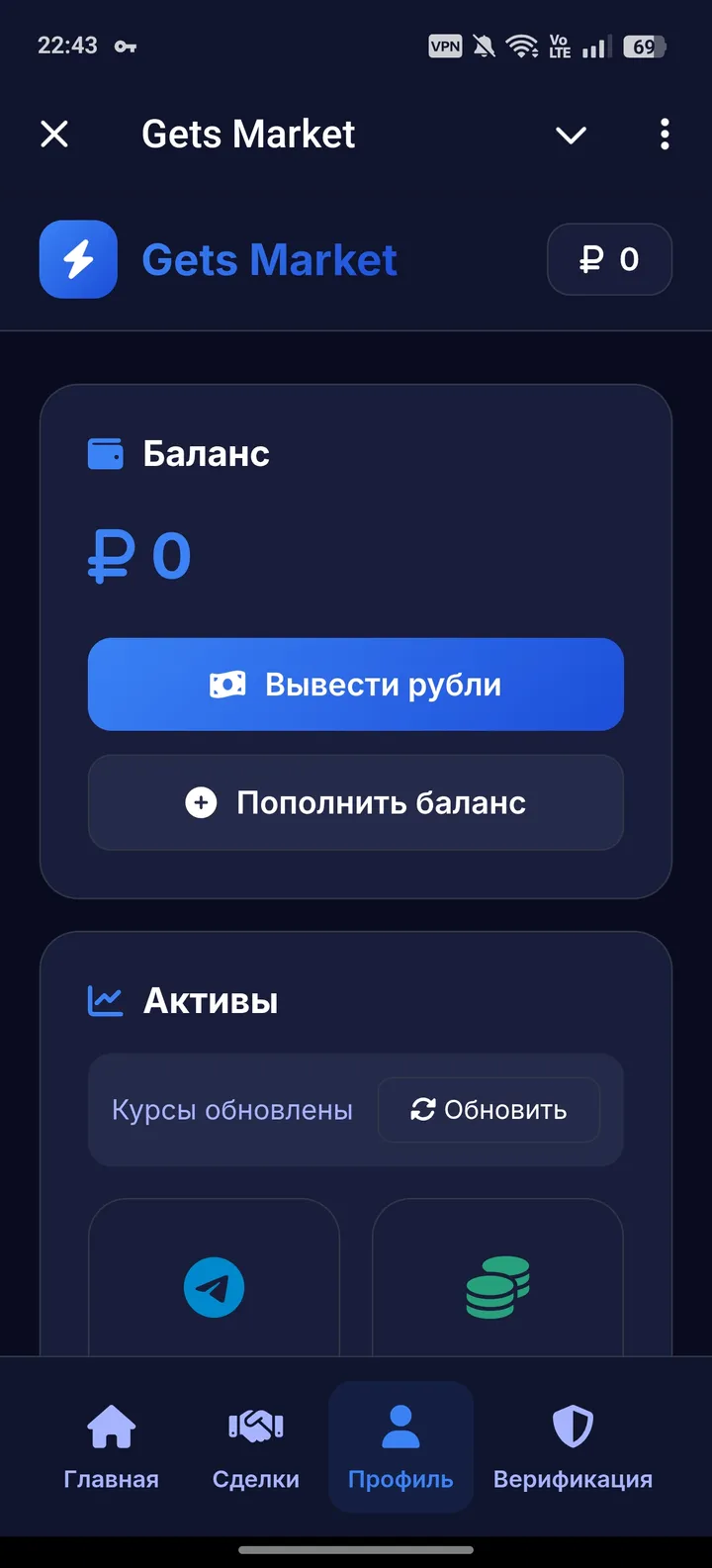 Gets Market screenshot 3