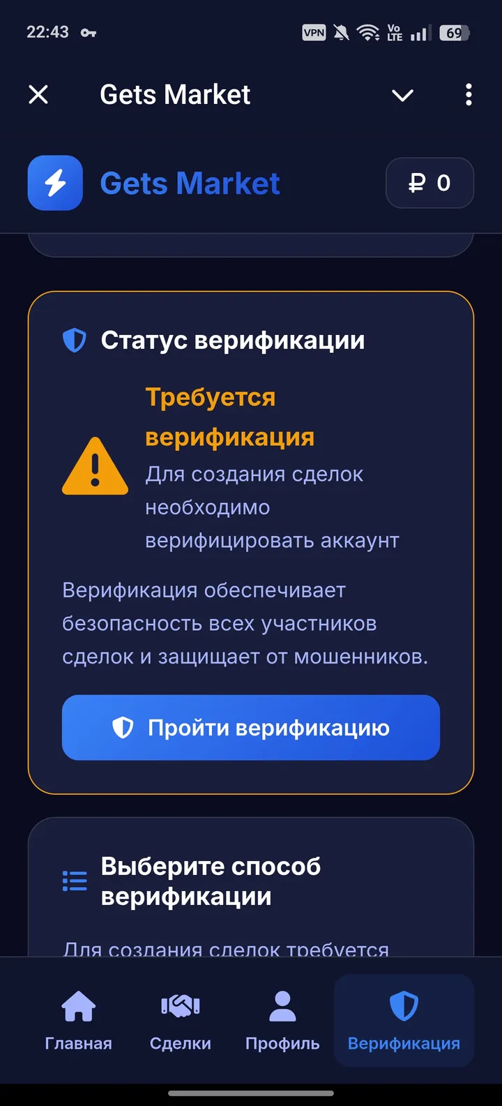 Gets Market screenshot 4