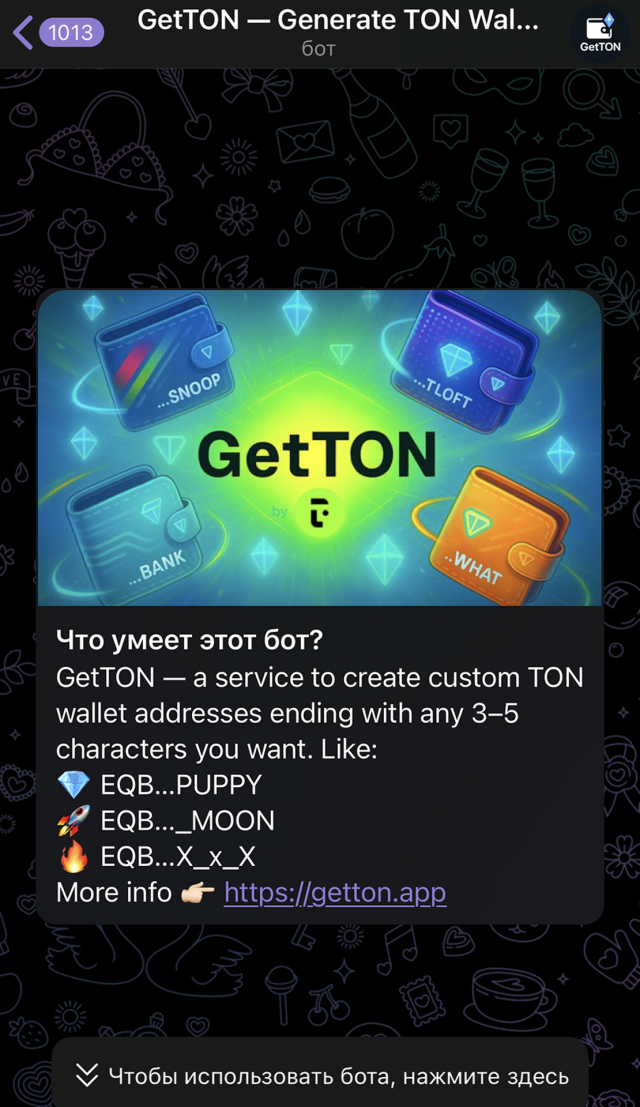 GetTON screenshot 1