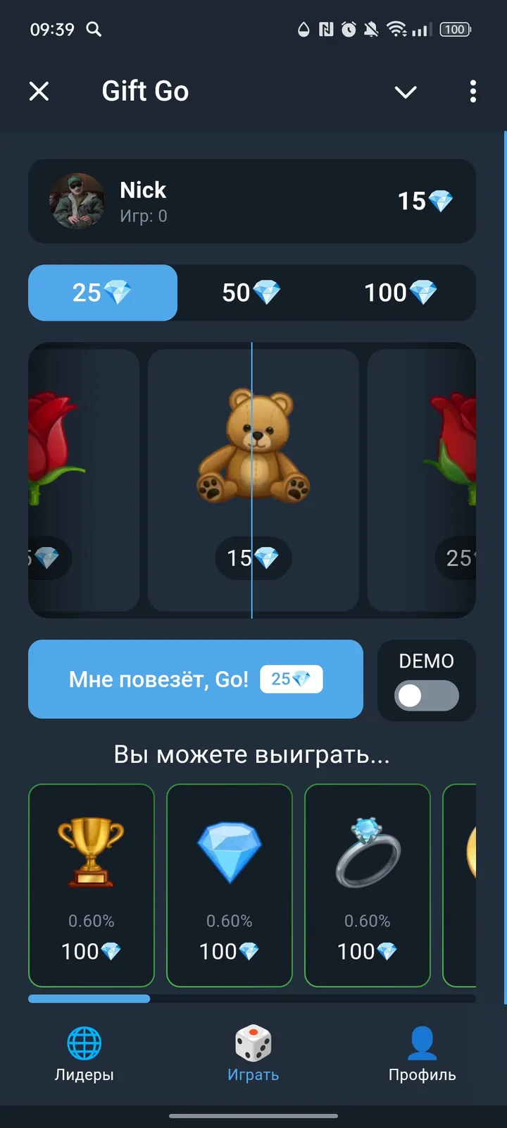 Gift Go screenshot 1
