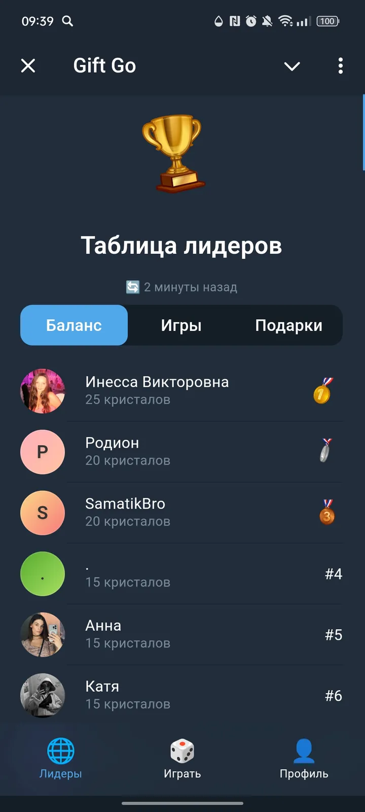 Gift Go screenshot 2