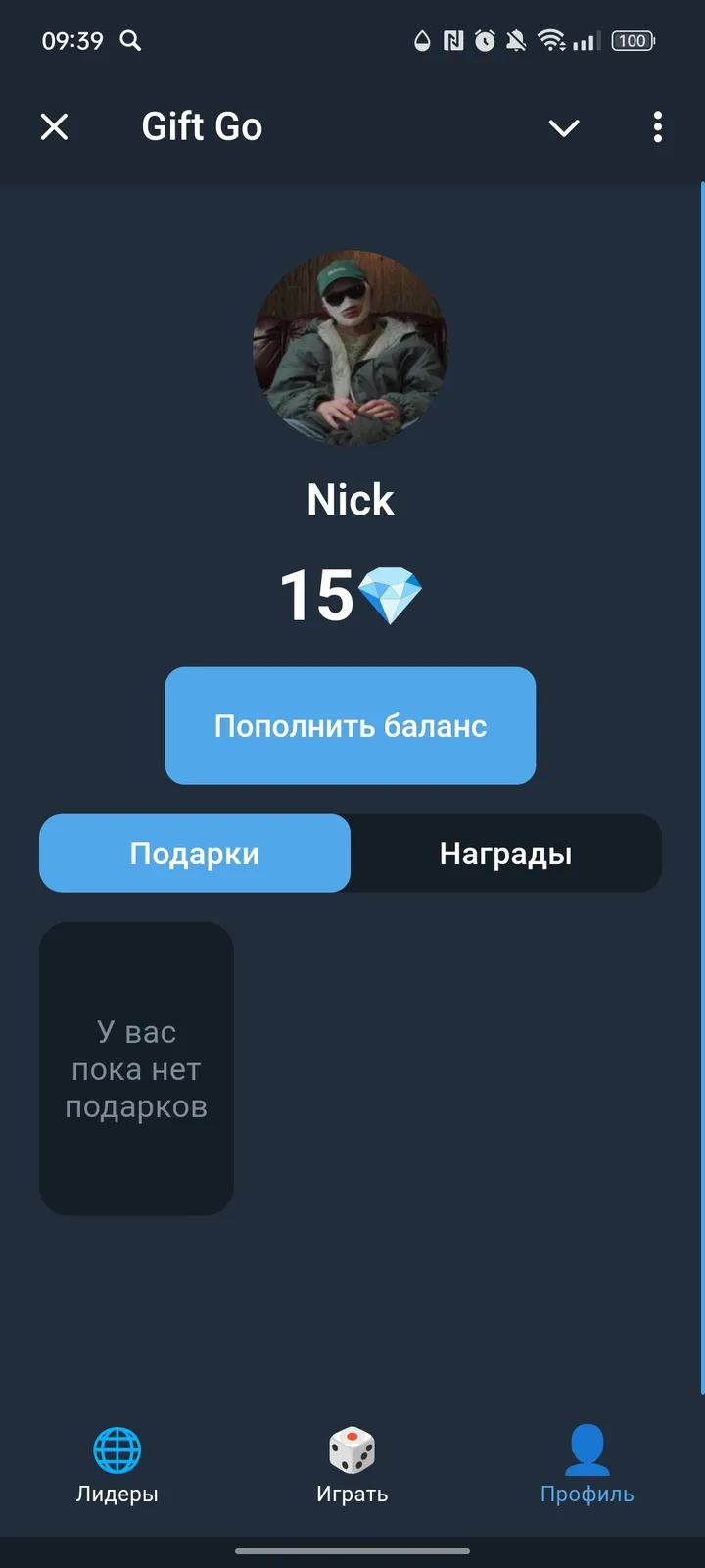 Gift Go screenshot 3