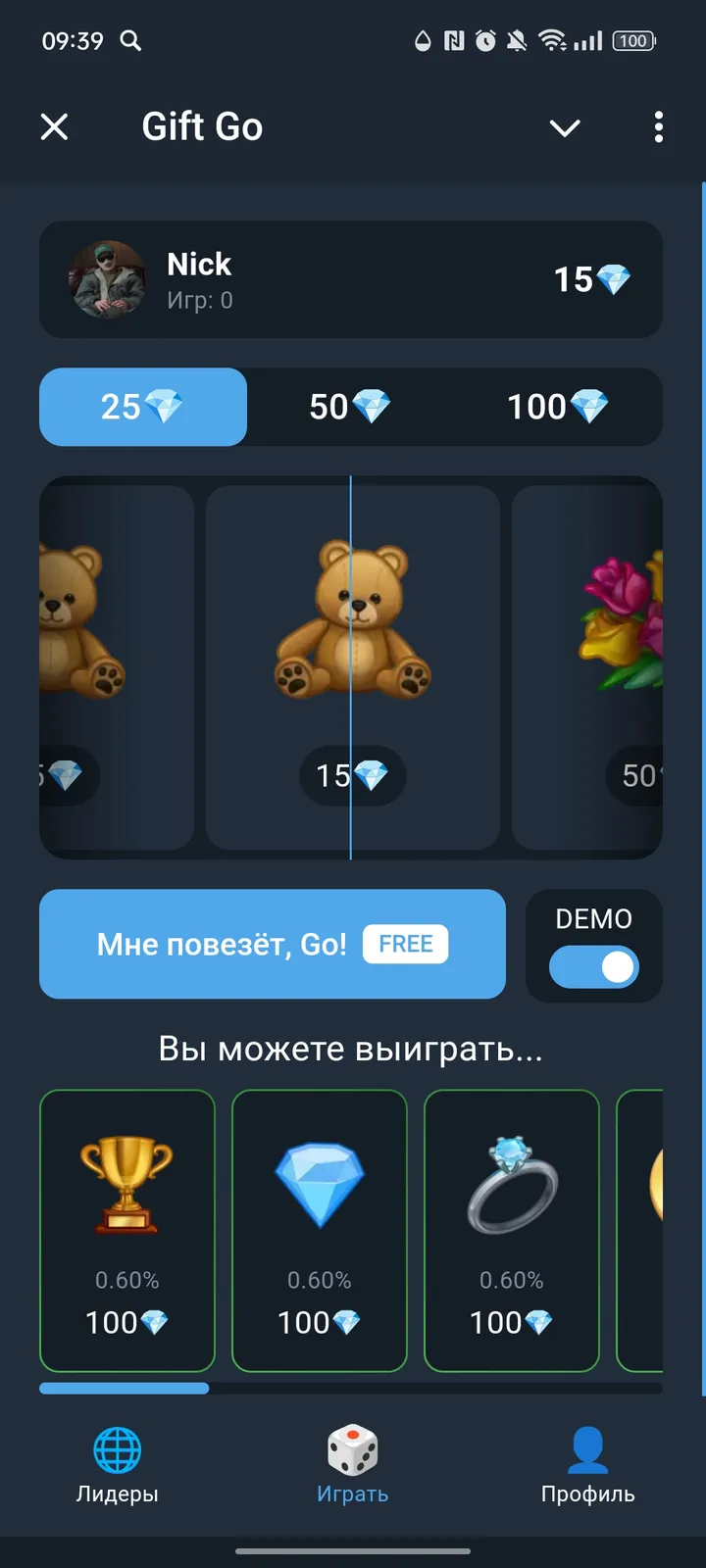 Gift Go screenshot 4