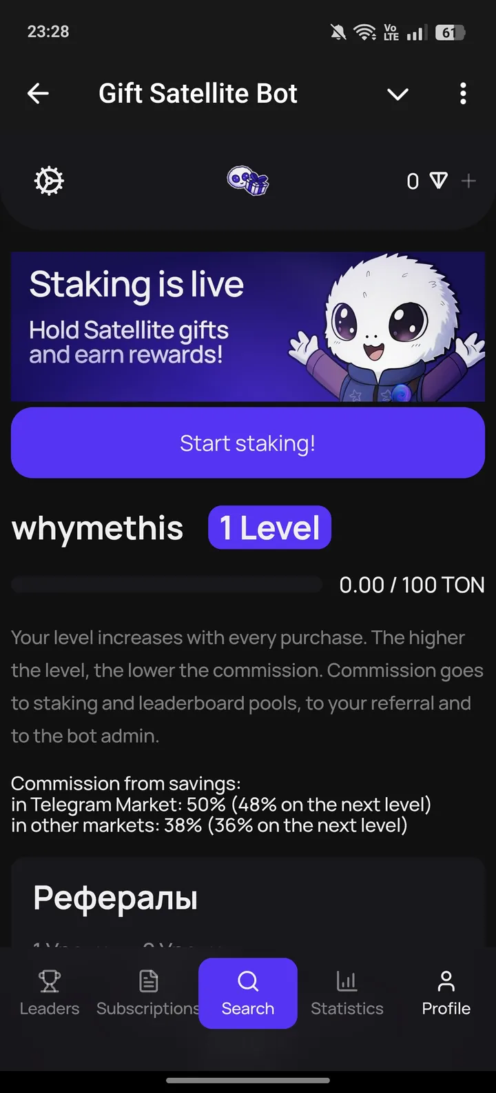 Gift Satellite Bot screenshot 3