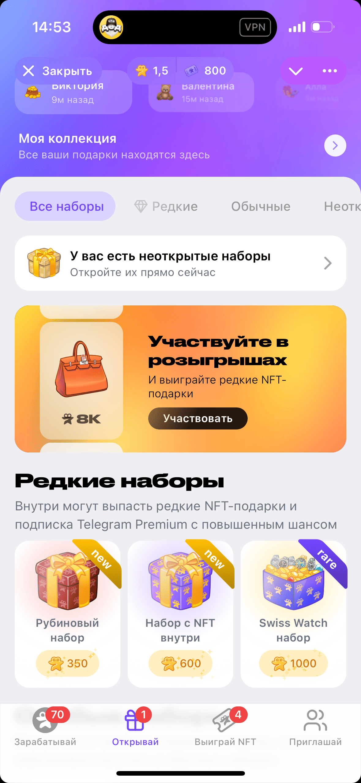 Giftomania screenshot 1