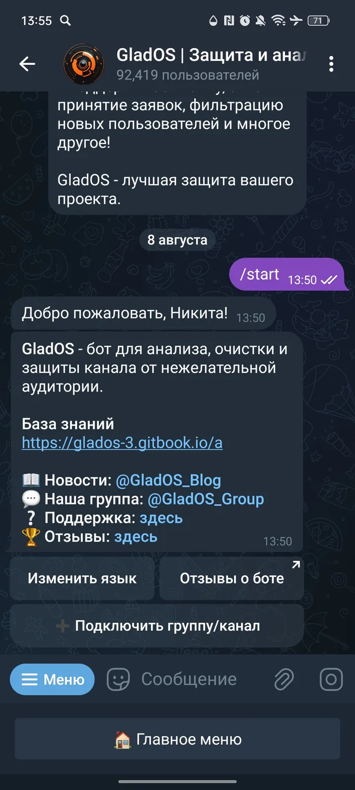 GladOS screenshot 1