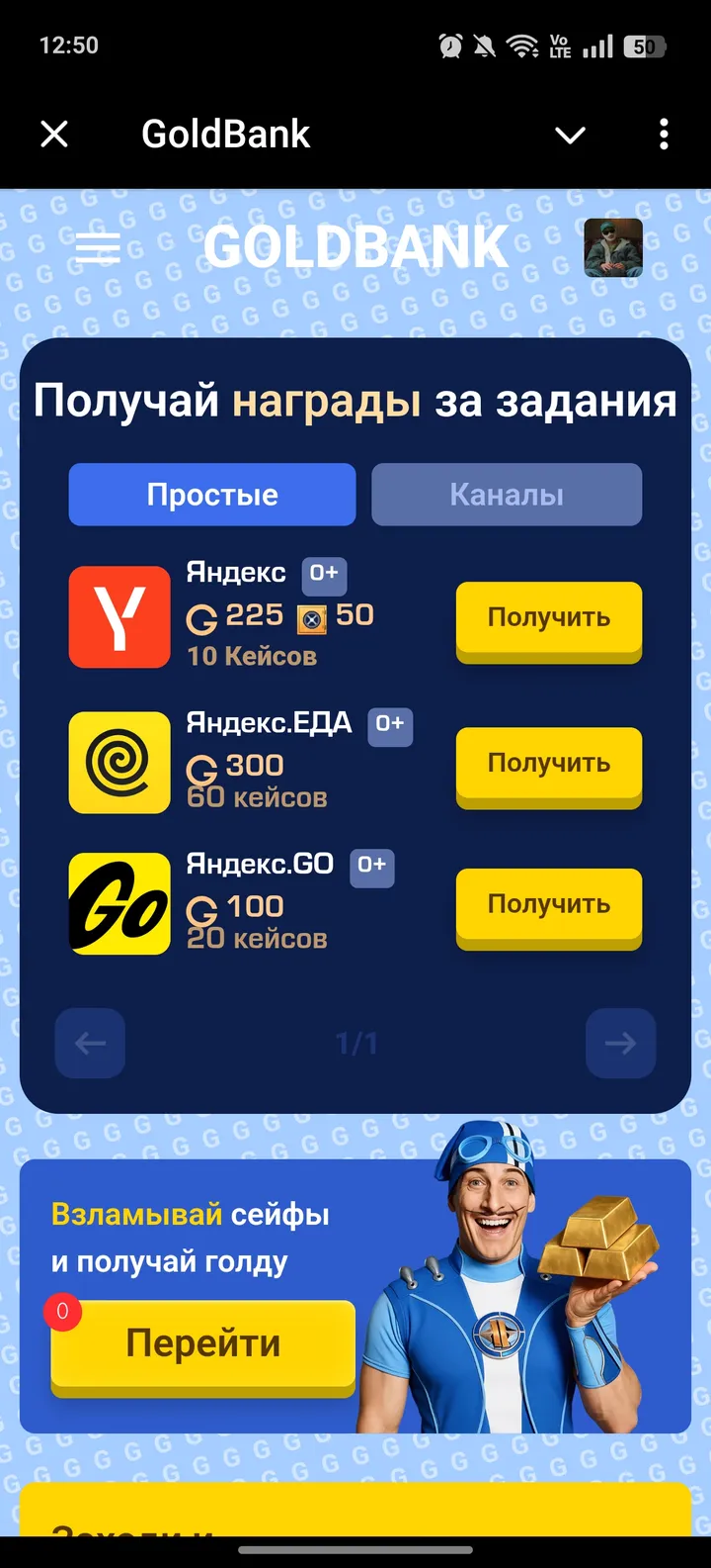 GoldBank screenshot 1