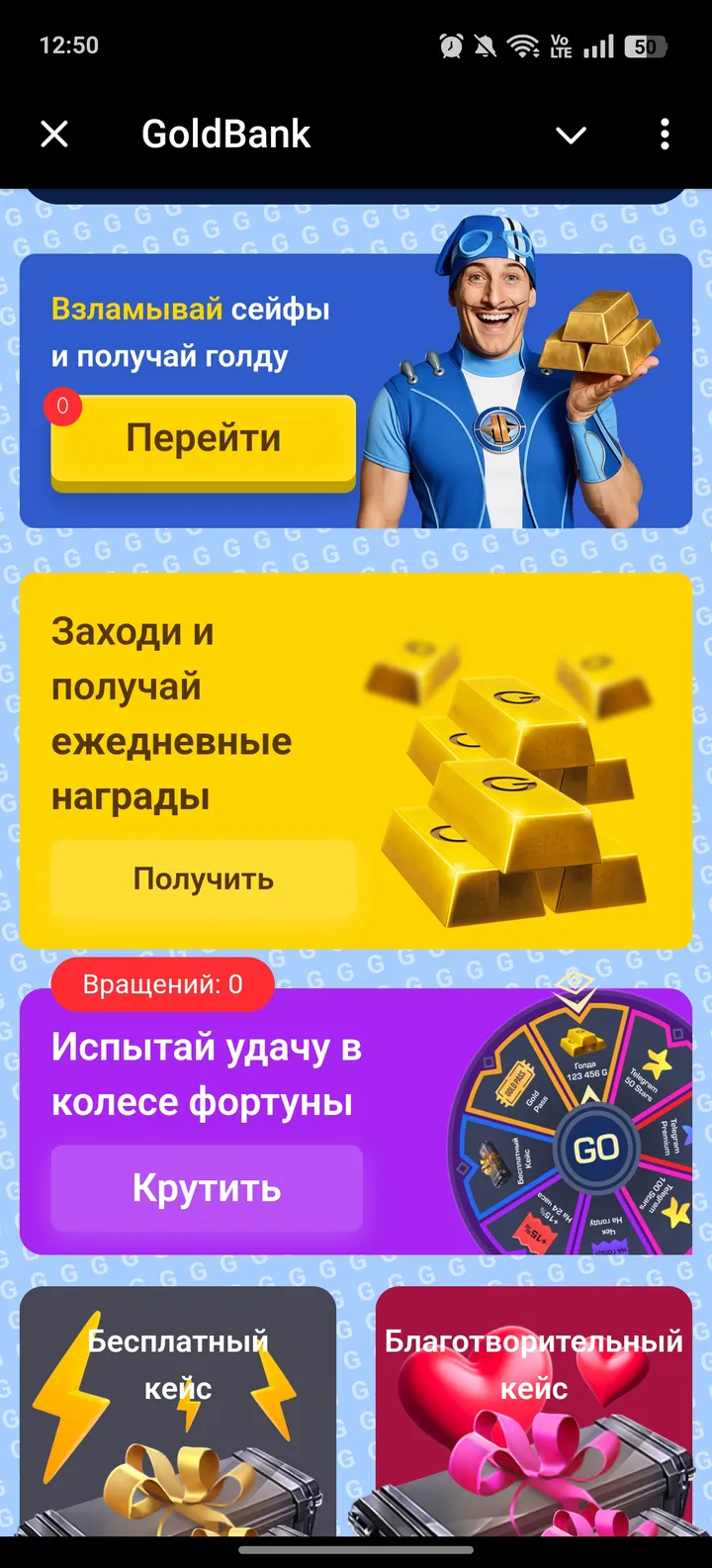 GoldBank screenshot 2
