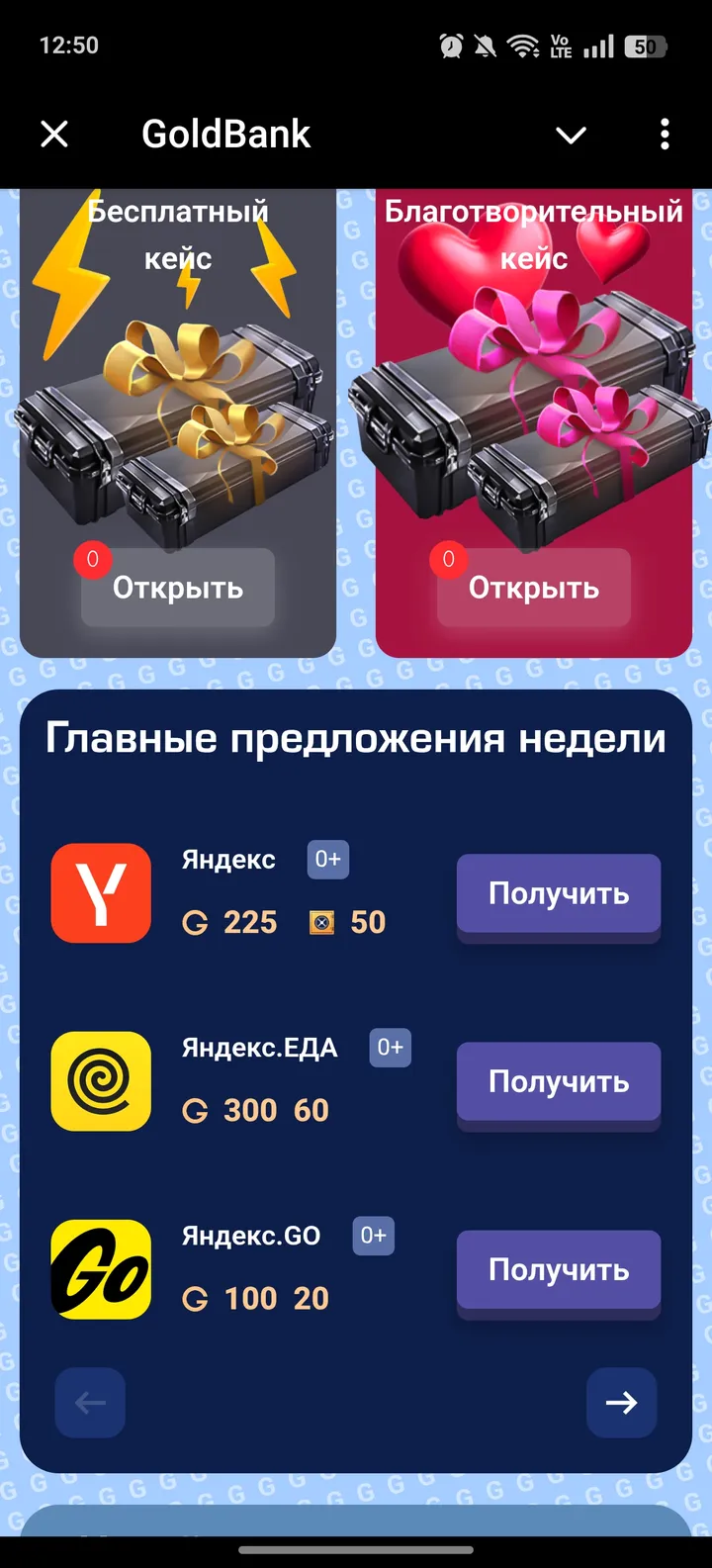 GoldBank screenshot 3
