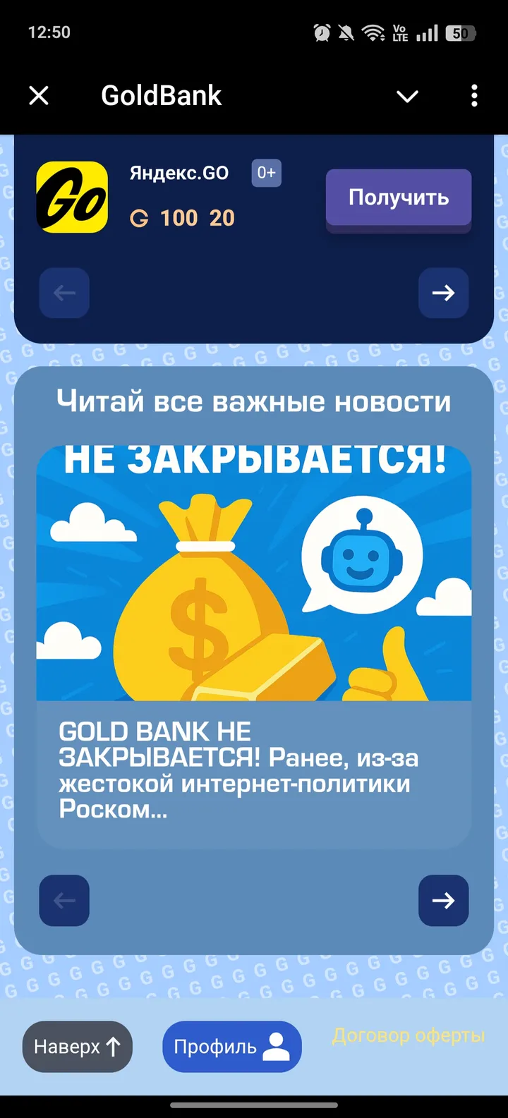 GoldBank screenshot 4