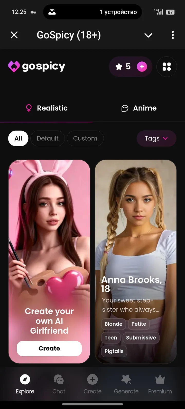 GoSpicy (18+) screenshot 1