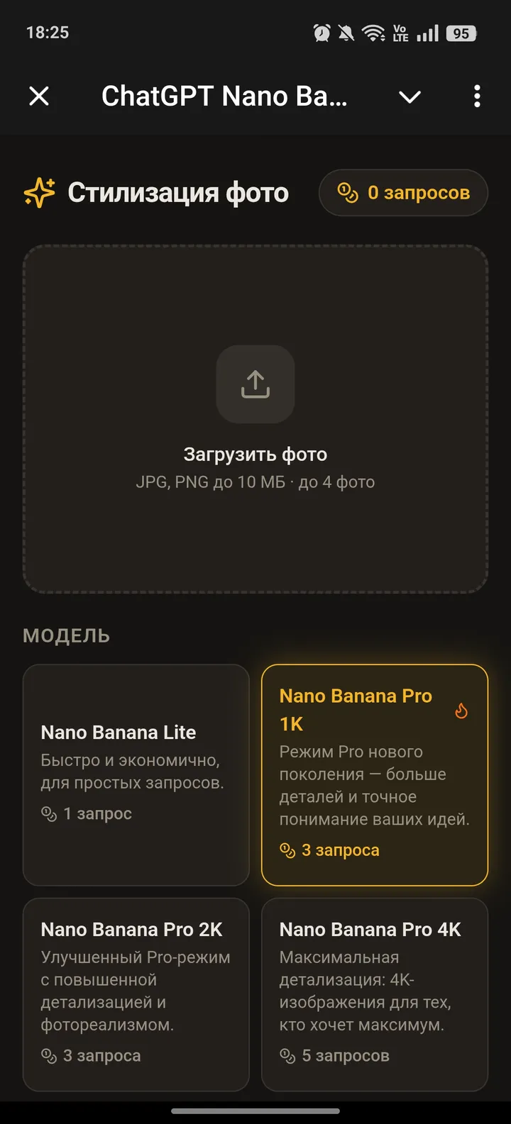 GPT Nano Banana 🍌 screenshot 1