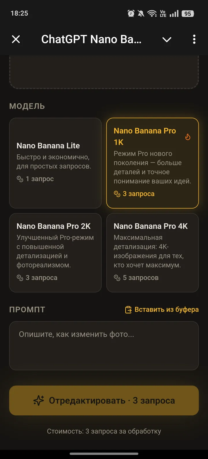 GPT Nano Banana 🍌 screenshot 2