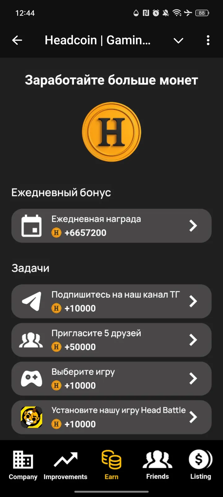 Headcoin | Gaming Empire screenshot 3