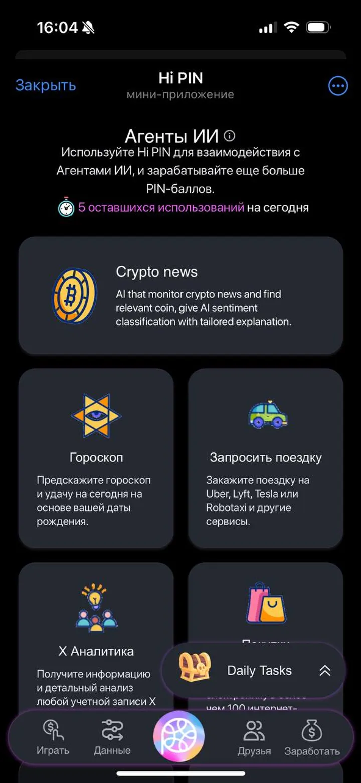Hi PIN screenshot 1