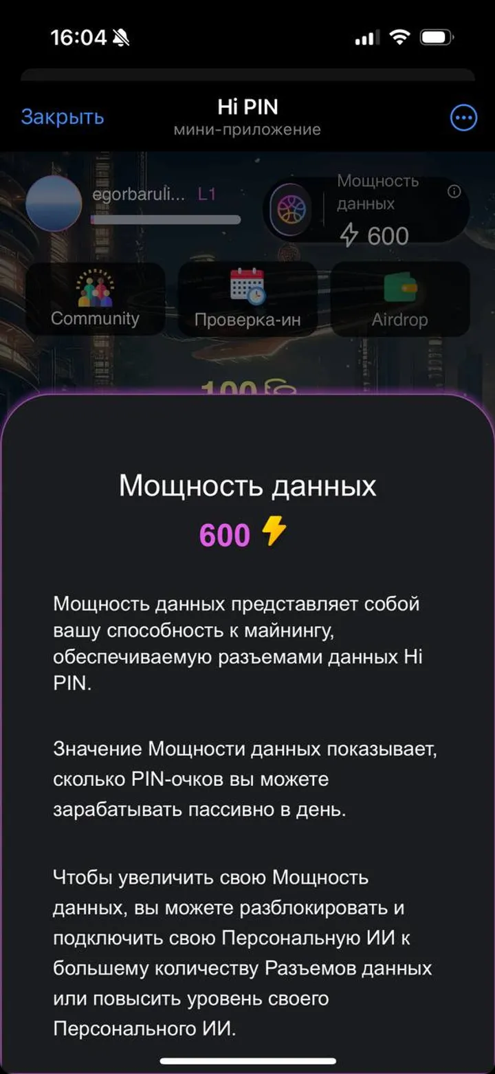 Hi PIN screenshot 2