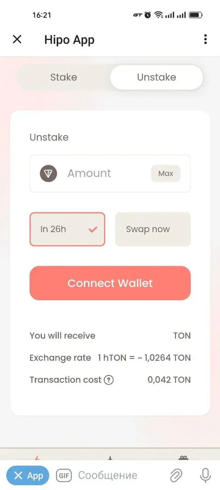 Hipo App screenshot 1