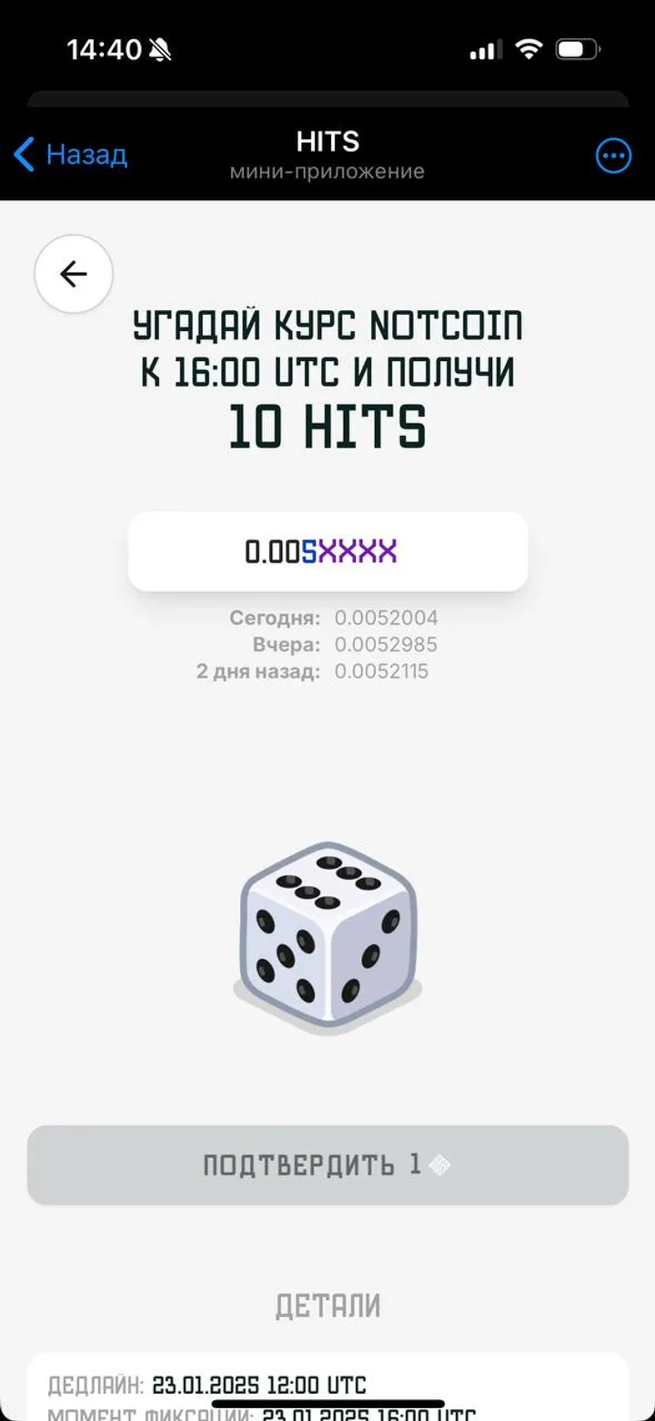 HITS screenshot 2