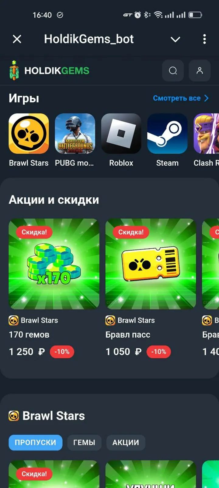 HoldikGems_bot screenshot 3