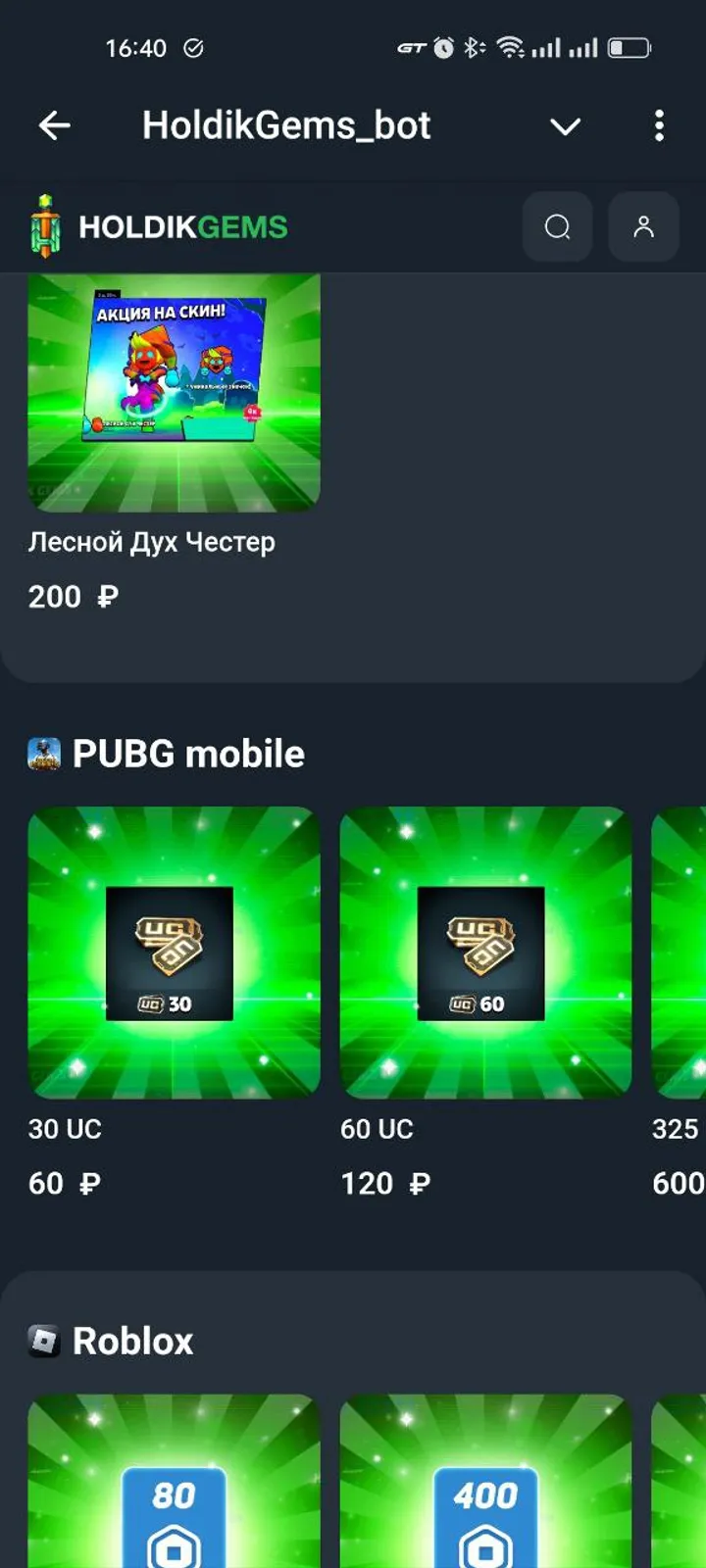 HoldikGems_bot screenshot 4