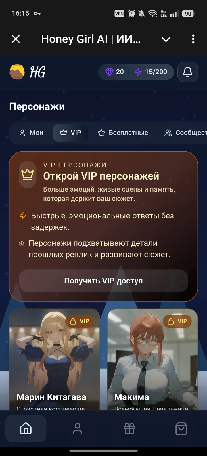 Honey Girl AI | ИИ подруга | Girlfriend screenshot 1