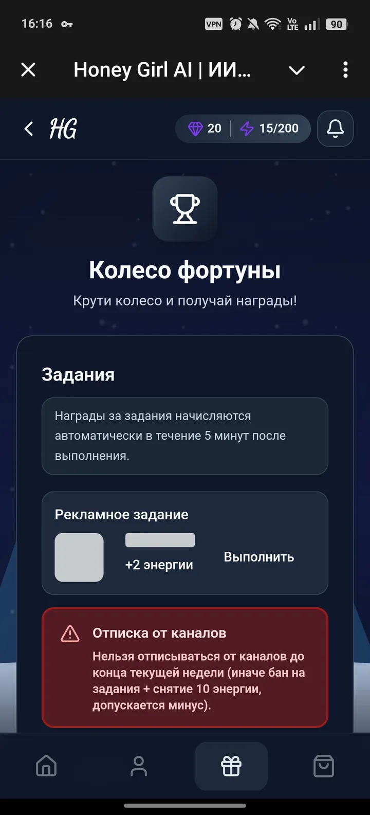 Honey Girl AI | ИИ подруга | Girlfriend screenshot 3