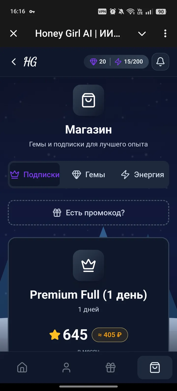 Honey Girl AI | ИИ подруга | Girlfriend screenshot 4