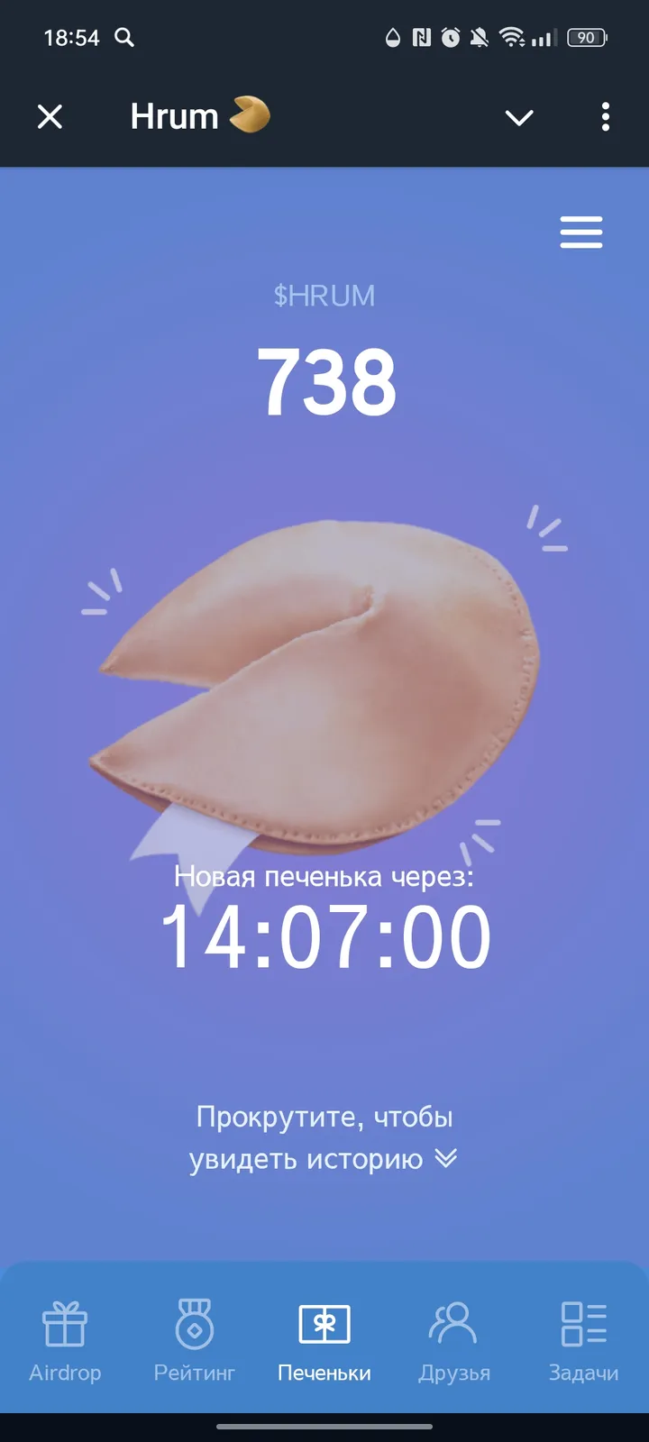 Hrum 🥠 screenshot 1