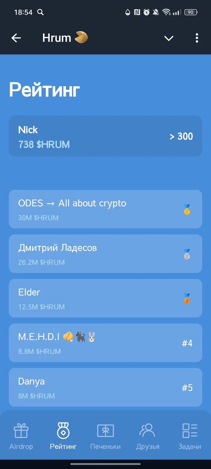 Hrum 🥠 screenshot 2