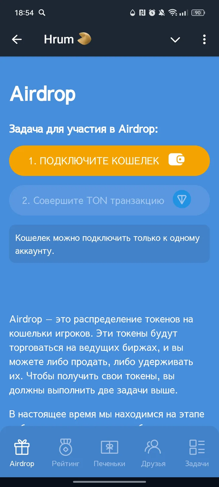 Hrum 🥠 screenshot 3