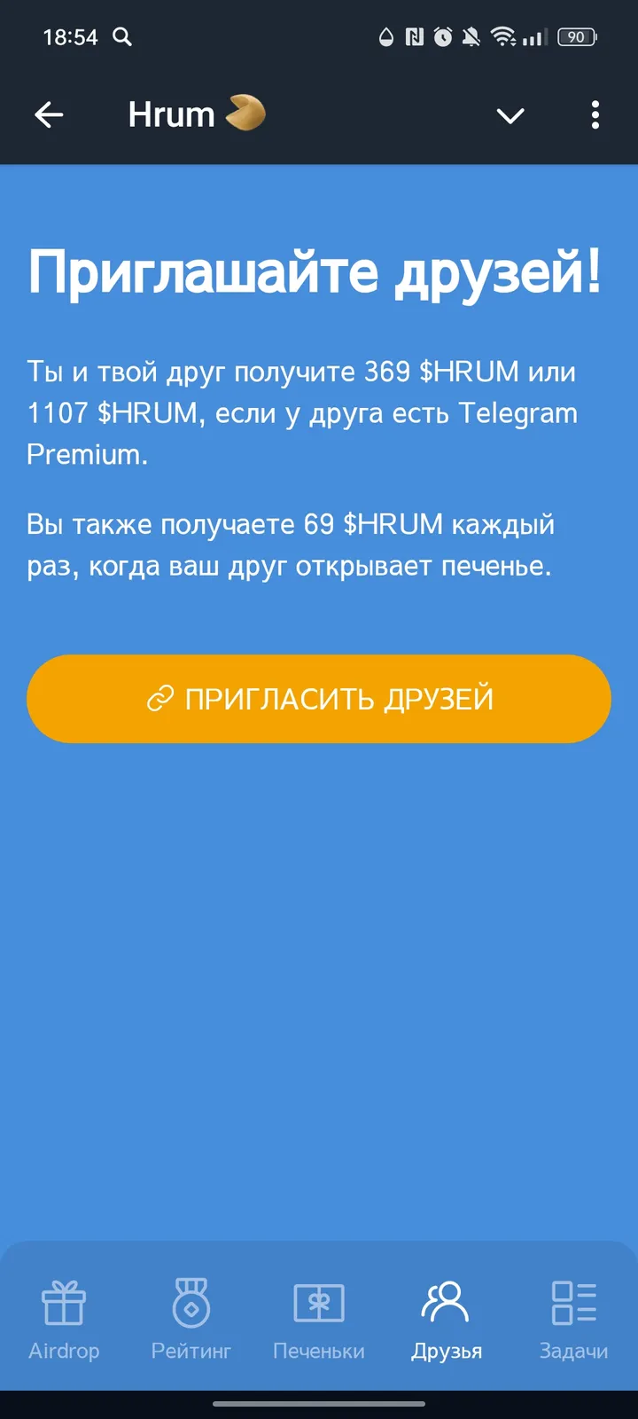 Hrum 🥠 screenshot 4
