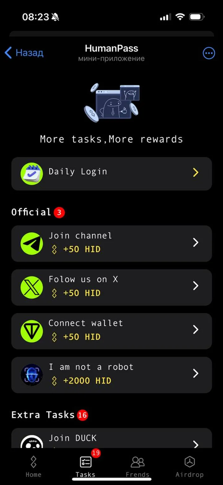 HumanPass screenshot 1