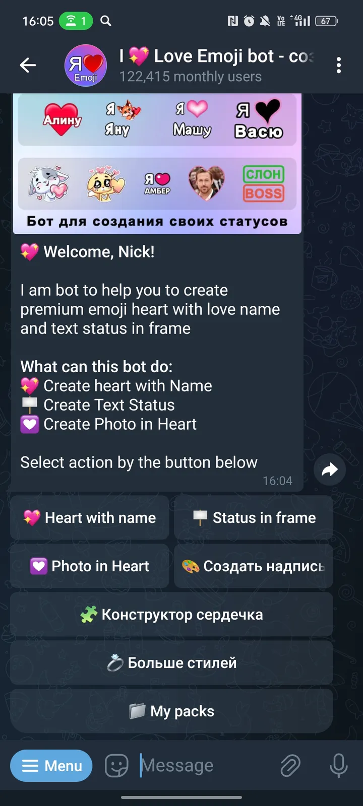 I 💖 Love Emoji bot - создать статус screenshot 2