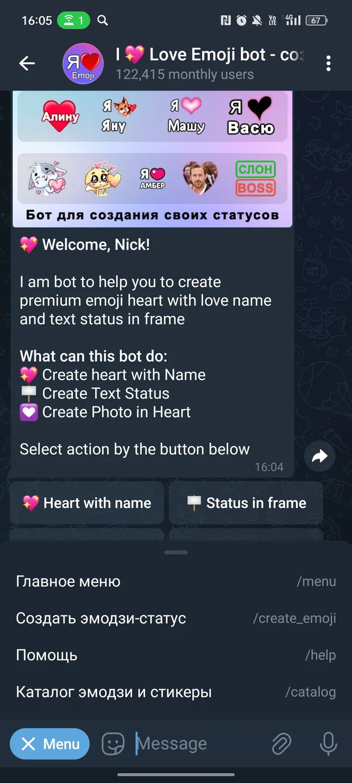 I 💖 Love Emoji bot - создать статус screenshot 3