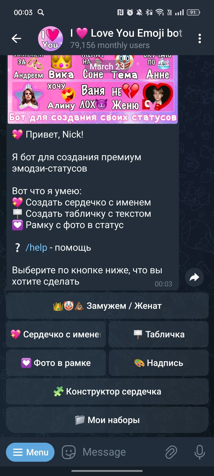 I 🩷 Love You Emoji bot - создать статус screenshot 2