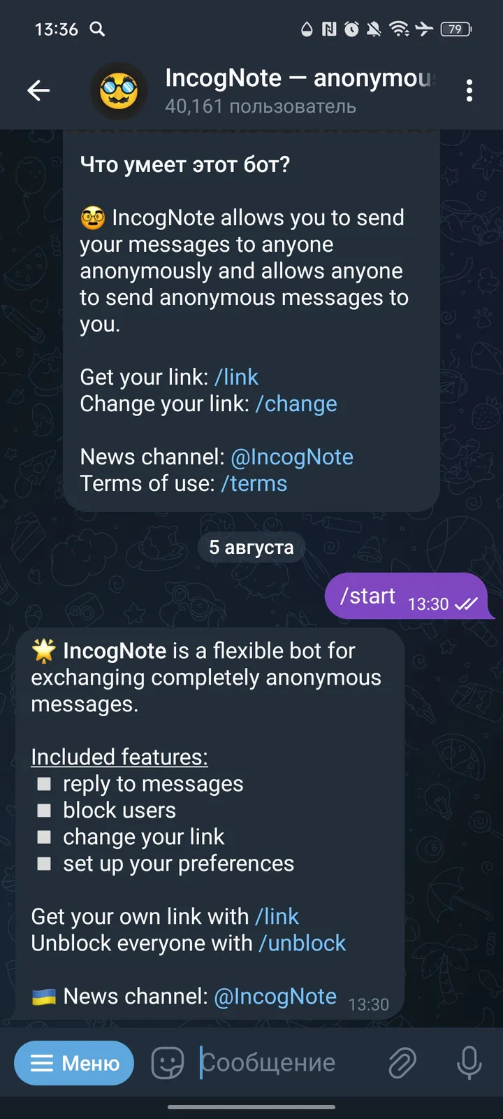 IncogNote — anonymous messages screenshot 1